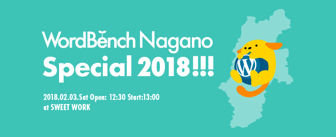 WordBench Nagano Special 2018!!!に遊びに行って、たらふく食べたり飲んだりしてきました #wbnagano