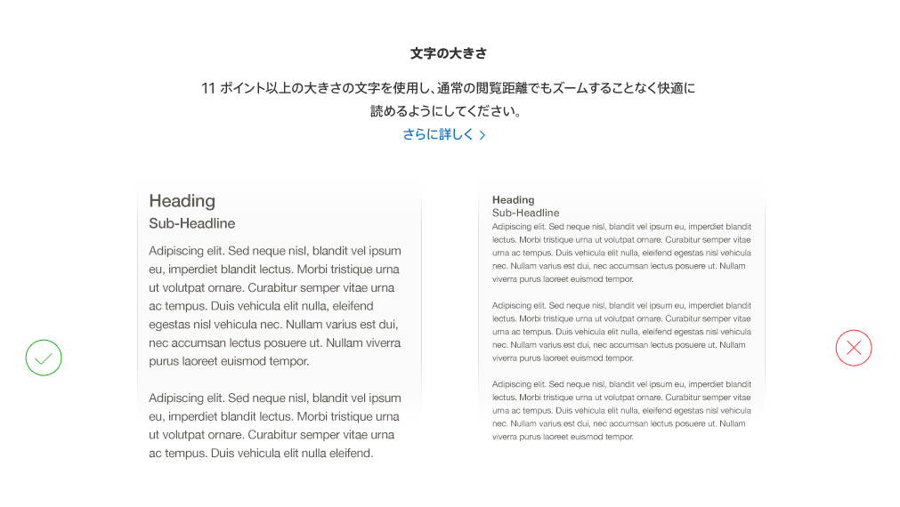 Iosヒューマンインターフェイスガイドラインを読んでいます 現在進行系 Chiilog